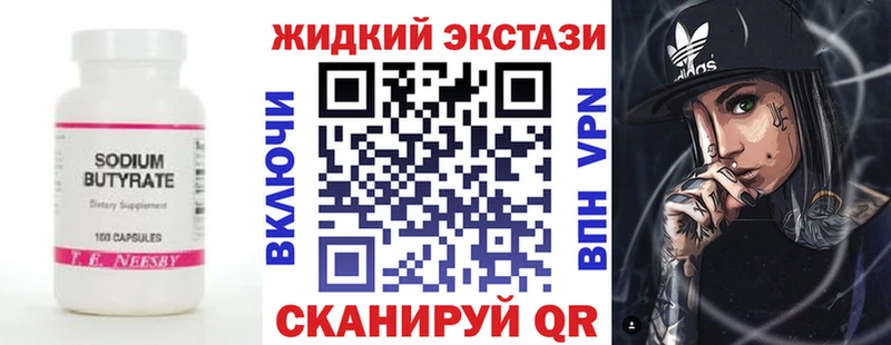 Бутират буратино  Верхнеуральск 