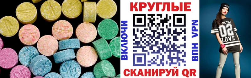 Экстази 280мг  как найти закладки  Верхнеуральск 