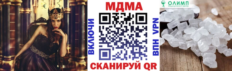 MDMA кристаллы Верхнеуральск