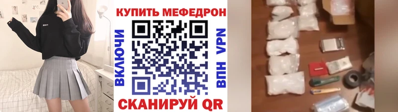 Меф VHQ  закладка  Верхнеуральск 