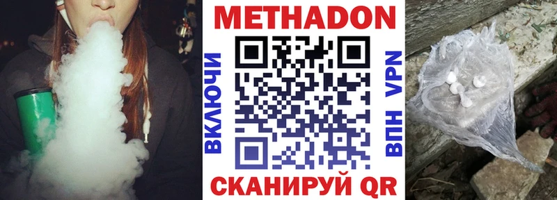 цена Верхнеуральск ОМГ ОМГ маркетплейс МЕТАДОН белоснежный